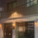 디에트로 | 공릉동 정통 이탈리안 비스트로 맛집 디에트로 내돈내산 후기