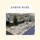 세븐일레븐 대구북구고성점 | 대구북구안경 잘하는 곳, 눈사랑안경위드렌즈 대구북구고성점 방문 후기