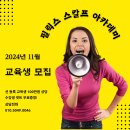 장기동두피문신교육 후기좋은 곳 필릭스 스칼프 이미지