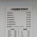 석관동닭한마리 이미지