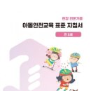 한국아동교육복지개발원 사건의내막