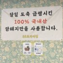 화계리 88-3번지 앞 | 의정부 고산동 냉동삼겹살 먹고싶을 땐88로터리집 고산점