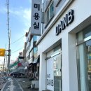 디에이앤비