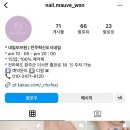 네일모브원