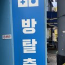 강남-103 | #103 먹루마블 후기(플레이더월드 강남, 강남 방탈출)