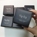 혜인칼라인쇄 | 집들이 선물 │ 인생술잔에서 나만의 각인소주잔 제작한 후기 (feat. 진로이즈백)