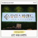 유림스파랜드 이미지