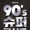 합동슈퍼 이미지