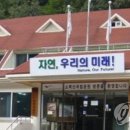 소백산국립공원 북부사무소 이미지
