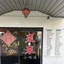 라이라이 - 고양시 덕양구 화중로130번길 36 | [연희동/맛집] 연희동 라이라이 본점 내돈내산 후기 연희동 맛집 연희동 중식