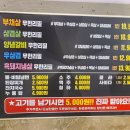 육미가 오남점