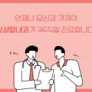 삼성탑내과 이미지