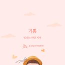 하얀기쁨 이미지