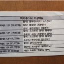 아중 | 전주 회전 초밥 마와루스시 아중점 후기