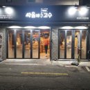 싸움의 고수 부경대점 네이버블로그