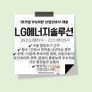 엘지에너지솔루션부속의원 이미지