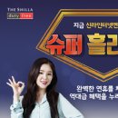신라수퍼 이미지