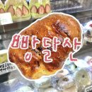 달산 | 목포 웨이팅빵집 빵달산 후기 (웨이팅 꿀팁, 주차, 메뉴, 가격)