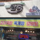 본초맘죽 금곡점 네이버블로그