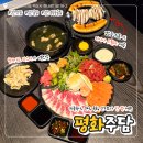 스테이오늘 익산평화점 | [익산] 분위기 좋은 영등동 술집 "평화주담" 차돌육사+연어+육회 솔직후기