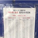 방어진시외터미널 이미지