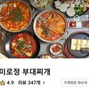 미로정 이미지
