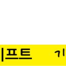 [개미 판촉물] 성실한 기념품, 정성 답례품, 감사 선물, 추석 사은품 - 아티온 아션나요 아션기프트 이미지