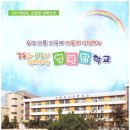 서울당서초등학교 이미지