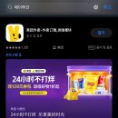 이튼플레이 | 배달해서 먹어본 솔직 후기! (메이투안 가입 방법...주문 예약, 크림모찌 메뉴, 가격, 더이튼호텔로 주문)