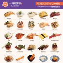 수.안초밥 이미지