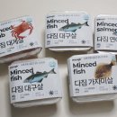 [이유식 생선 추가] 이너프 생선큐브 대구살 후기 이유식