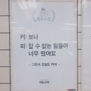 파리바게뜨 문예의전당점 | 커보니 피할 수 없는 일들이 너무 많아요