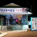 삼학쉼터
