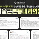 서울근본통내과의원 이미지