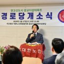 원천동경로당 이미지