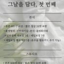 그날을담다 이미지