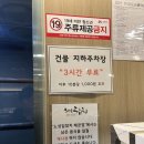 참치 본연의 맛에 충실한 노성일참치 배곧점 후기