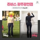 (주)비스 | 쥬 비스 다이어트 후기 – 진짜 효과 있을까? 생생 리뷰 대공개