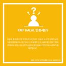 KMF HALAL