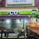 CU 연희푸르지오점 이미지