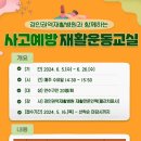 송도건강생활지원센터 이미지