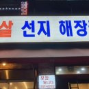 솔밭삼겹살 이미지