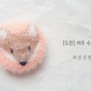 여우세상