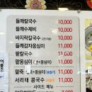 들깨칼국수 | 일산 칼국수 투어 탄현 맛집 추천 연예인도 줄 서는 들깨나들이칼국수 후기