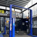 (주)유신자동차공업사 | 인천카센터 바가지 없는 부천 근처 정비소 스마일자동차공업사