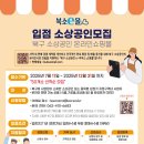 북소 네이버블로그