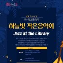 하늘빛작은도서관 이미지