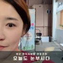 오늘도 눈부시다
