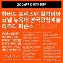 마인드스페이스유학미술학원