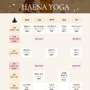 관양빌딩 | 믿을수있는 동안구요가센터 혜나요가 안양관양점